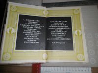 Лот: 19505834. Фото: 3. "Материалы, инструменты и оборудование... Литература, книги