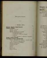 Лот: 8603556. Фото: 5. Тальянцев А.И. Повторительный...