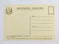 Лот: 23296584. Фото: 3. Лев Николаевич Толстой. 1828-1953... Коллекционирование, моделизм
