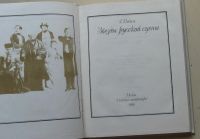 Лот: 8005133. Фото: 4. Звезды русской сцены. Красноярск