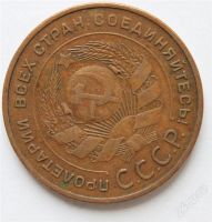 Лот: 759348. Фото: 2. 5 копеек 1924 года. Монеты