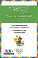 Лот: 16471191. Фото: 2. Книги мои друзья. Цыферов Г.М... Детям и родителям