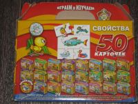 Лот: 8228844. Фото: 4. 9 тематических игр, можно поотдельности... Красноярск