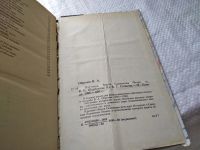 Лот: 4896382. Фото: 11. (3092316)В.Обручев, Плутония...