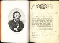 Лот: 19146006. Фото: 4. Н. Романов. Александр Андреевич... Красноярск