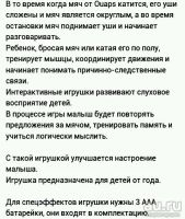 Лот: 10766742. Фото: 3. Интерактивный мяч колобаник. Повторно... Дети растут
