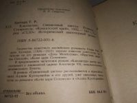 Лот: 17576604. Фото: 13. ок...(1092373)(1092361)Генри Райдер...