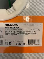 Лот: 23537437. Фото: 2. Кабель Nikolan NKL 4100C. Комплектующие