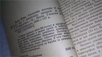 Лот: 10672939. Фото: 3. Дорога Мгера. Армянские легенды... Литература, книги