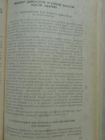 Лот: 4175289. Фото: 6. Справочник автомобили ВАЗ : ремонт...