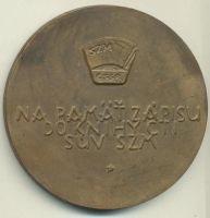 Лот: 11068747. Фото: 2. Чехословакия Медаль Ян Налепка... Значки, медали, жетоны