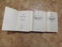 Лот: 15277498. Фото: 4. Маргаретт Мителл Унесенные ветром...