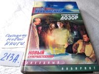 Лот: 7110632. Фото: 7. (1092322)(1092361)(3092339) Сергей...