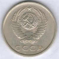 Лот: 770486. Фото: 3. 20 копеек 1977 по Федорину... Коллекционирование, моделизм