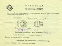 Лот: 4136257. Фото: 2. 7 транзисторов 2Т808А одним лотом. Радиодетали  (электронные компоненты)