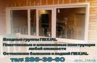 Лот: 3851224. Фото: 5. Остекление балконов, лоджий...