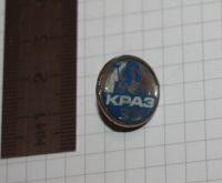 Лот: 25626344. Фото: 3. Тяжелый Значок на пимсе: КРАЗ... Коллекционирование, моделизм