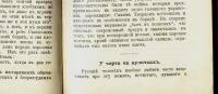 Лот: 15998770. Фото: 20. Максимов С.В. Собрание сочинений...