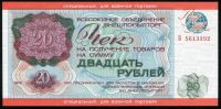 Лот: 19955275. Фото: 3. 10 рублей , 20 рублей , 50 рублей... Коллекционирование, моделизм