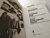 Лот: 18679840. Фото: 2. Сен-Моор А., Бурдье Р., Немур... Литература, книги