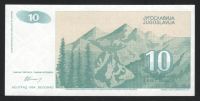 Лот: 11834669. Фото: 2. Югославия 10 динар 1994 года UNC. Банкноты