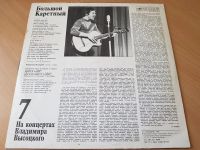 Лот: 11390001. Фото: 2. Виниловая пластинка LP На концертах... Коллекционирование, моделизм