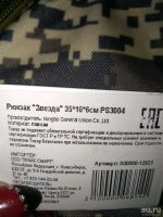 Лот: 13277547. Фото: 4. Рюкзак. Красноярск