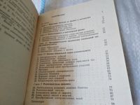 Лот: 17465805. Фото: 3. Митянок В. В. Специальная теория... Литература, книги