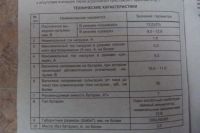 Лот: 8879494. Фото: 5. Источник бесперебойного питания...