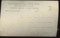 Лот: 258056. Фото: 2. дорев. открытка лебядь. Открытки, билеты и др.