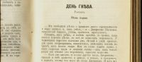 Лот: 15388881. Фото: 10. Леонид Андреев . Рассказы * Том...