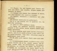 Лот: 11908432. Фото: 7. Императрица Екатерина II. Избранные...