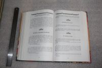 Лот: 18885302. Фото: 7. Полная энциклопедия быта русского...