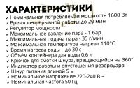 Лот: 21981656. Фото: 4. Паровая швабра Galaxy GL6400. Красноярск