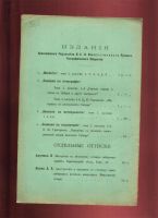 Лот: 18197174. Фото: 4. Енисейская Сибирь.*Д.Е. Лаппо... Красноярск