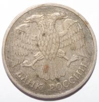 Лот: 3190179. Фото: 2. 20 рублей 1992 год. ММД. Монеты