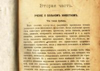 Лот: 20091208. Фото: 2. Лечение домашних животных ( только... Антиквариат