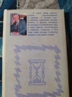 Лот: 25678050. Фото: 7. Виталий Кулина Виражи времени...