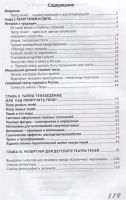 Лот: 17473932. Фото: 2. "Теневой театр в детском саду... Детям и родителям