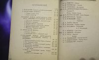 Лот: 25742869. Фото: 3. С.Ф.Платонов. Иван Грозный.* 1923... Коллекционирование, моделизм