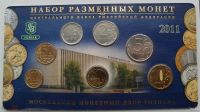 Лот: 18499376. Фото: 2. Годовой набор разменных монет... Монеты
