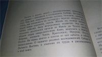 Лот: 10837014. Фото: 2. Встречи, которых не было, Игорь... Наука и техника
