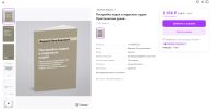 Лот: 20107747. Фото: 8. Три редких дореволюционных книги...