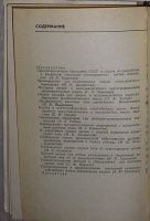 Лот: 21580861. Фото: 2. Актуальные вопросы эрозиоведения... Наука и техника