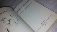 Лот: 10374026. Фото: 2. Португальская поэзия XX века... Литература, книги