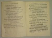 Лот: 15603384. Фото: 3. Устройство программное Сигнал-201. Бытовая техника