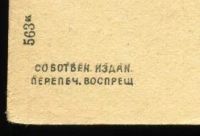 Лот: 15222817. Фото: 4. дореволюционная открытка * собаки... Красноярск