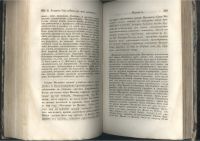 Лот: 21443242. Фото: 12. Руководство ко всеобщей истории...