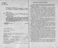 Лот: 11498040. Фото: 3. Книга "Массовая радио-библиотека... Литература, книги