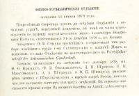 Лот: 7394908. Фото: 6. Записки Императорской Академии...